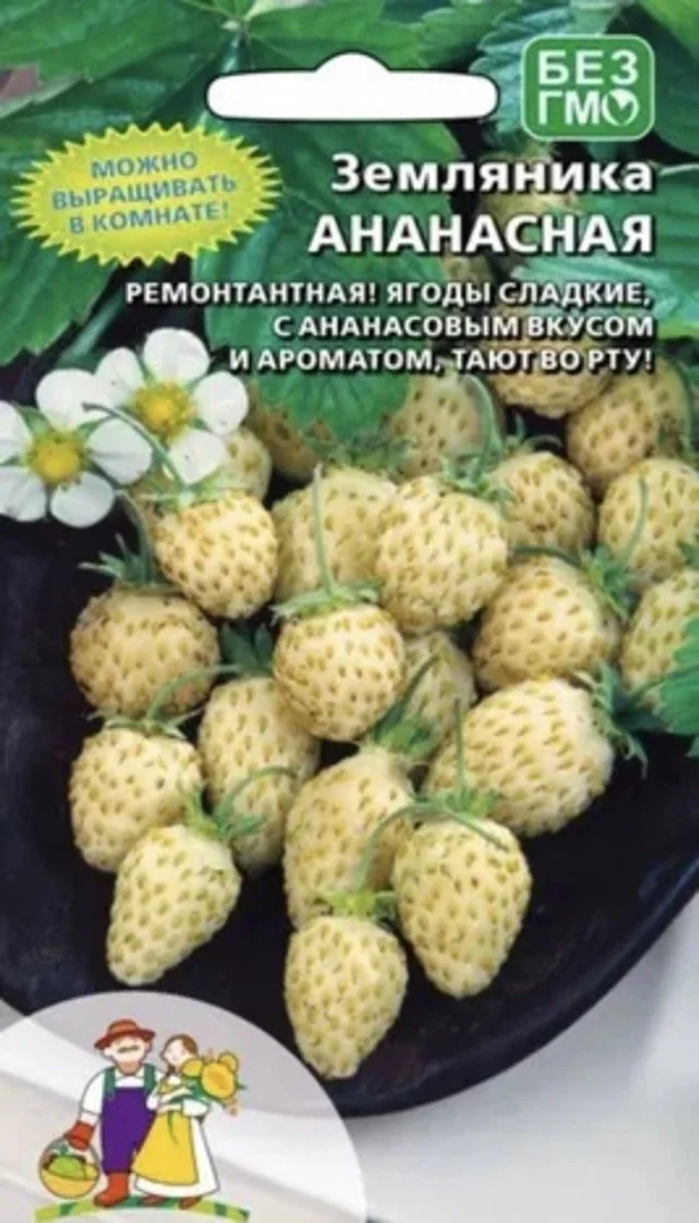 Ананасная 